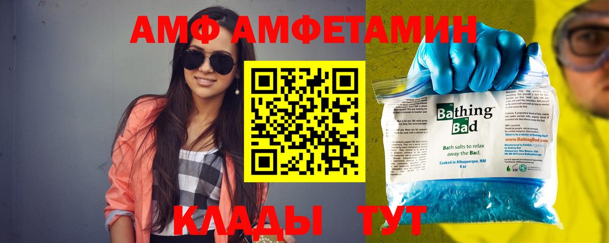 АМФЕТАМИН  АМФ 97%  Amphetamine  Алексеевка  Вход с VPN 