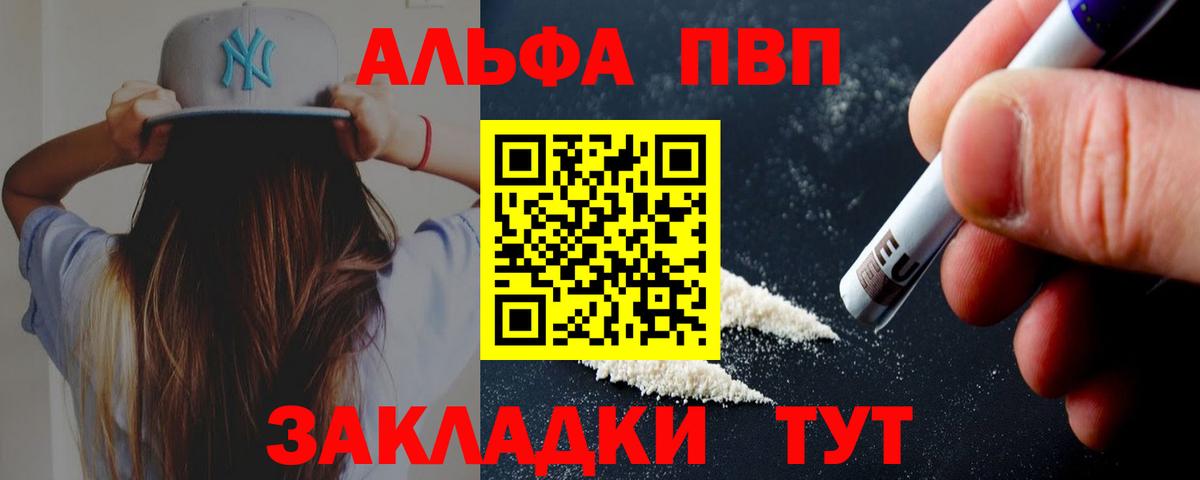APVP  Alfa_PVP кристаллы  Алексеевка  Вход с VPN  Alpha-PVP крисы CK  А ПВП СК 