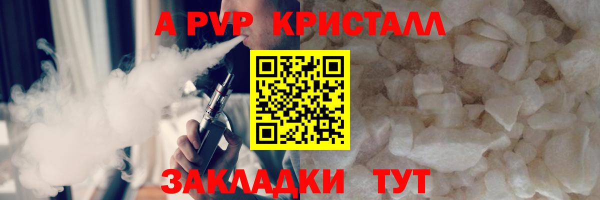 Alpha PVP VHQ Алексеевка