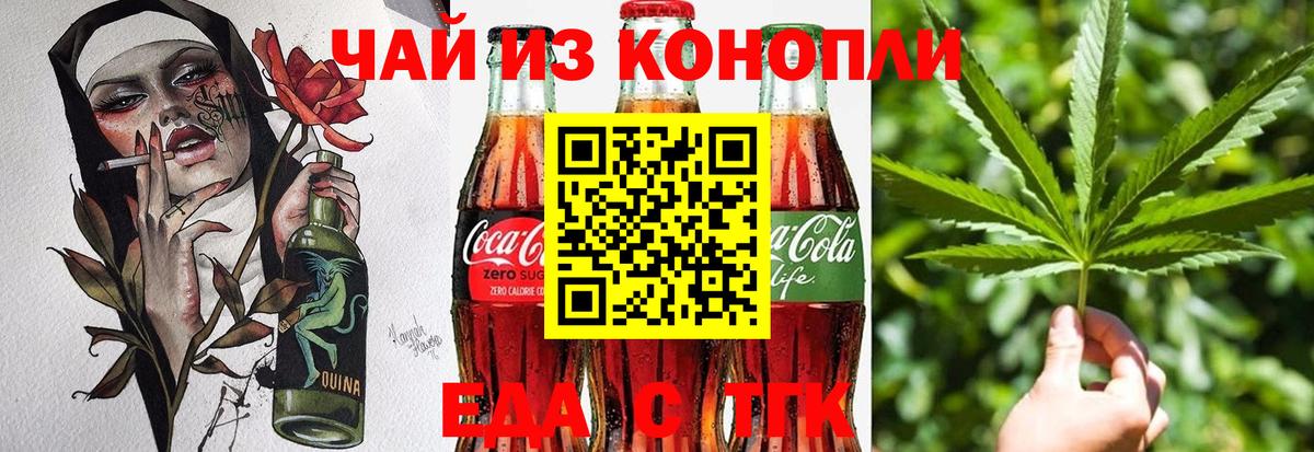 Алексеевка  Cannafood марихуана  Вход с VPN 