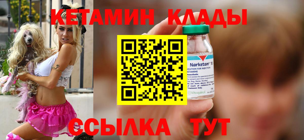 КЕТАМИН ketamine Алексеевка