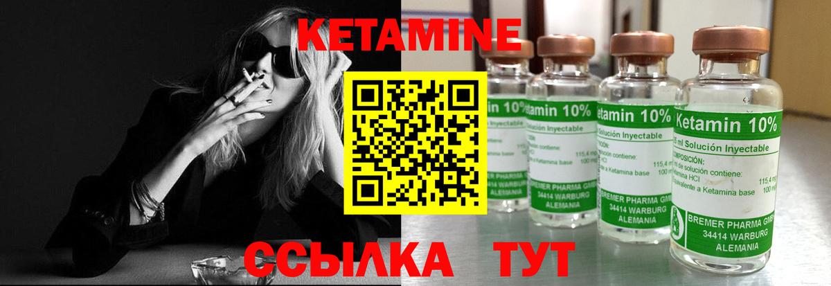 Алексеевка  Кетамин ketamine  Вход с VPN 