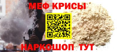 мефедрон мука Пугачёв