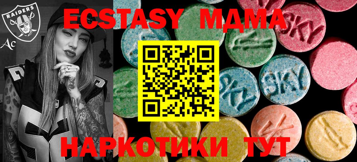 MDMA Molly  МДМА кристаллы  МДМА  Алексеевка  Вход с VPN 