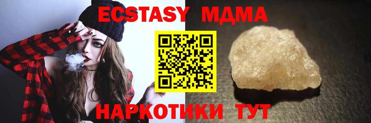 МДМА Molly Алексеевка