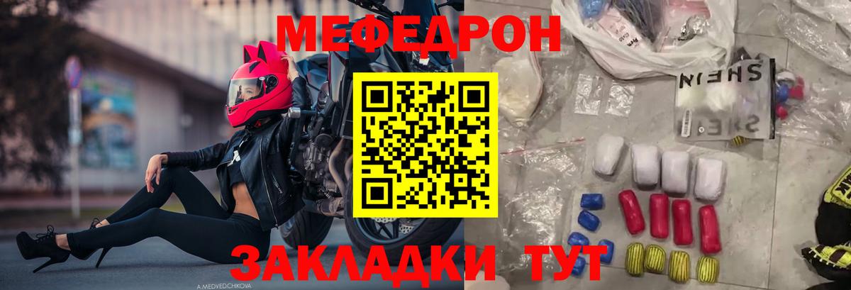 Меф мяу мяу мука Алексеевка