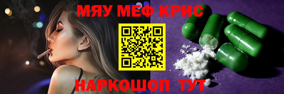 МЯУ-МЯУ мяу мяу  Вход с VPN  Меф  МЕФ  Меф 4 MMC  Алексеевка 