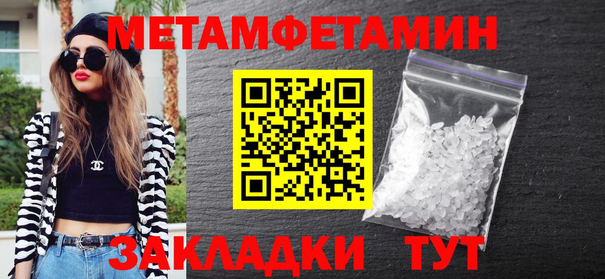 Метамфетамин Methamphetamine Алексеевка