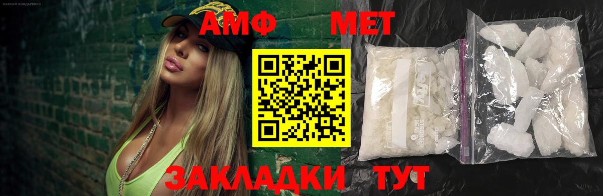 Алексеевка  Метамфетамин витя  Вход с VPN 