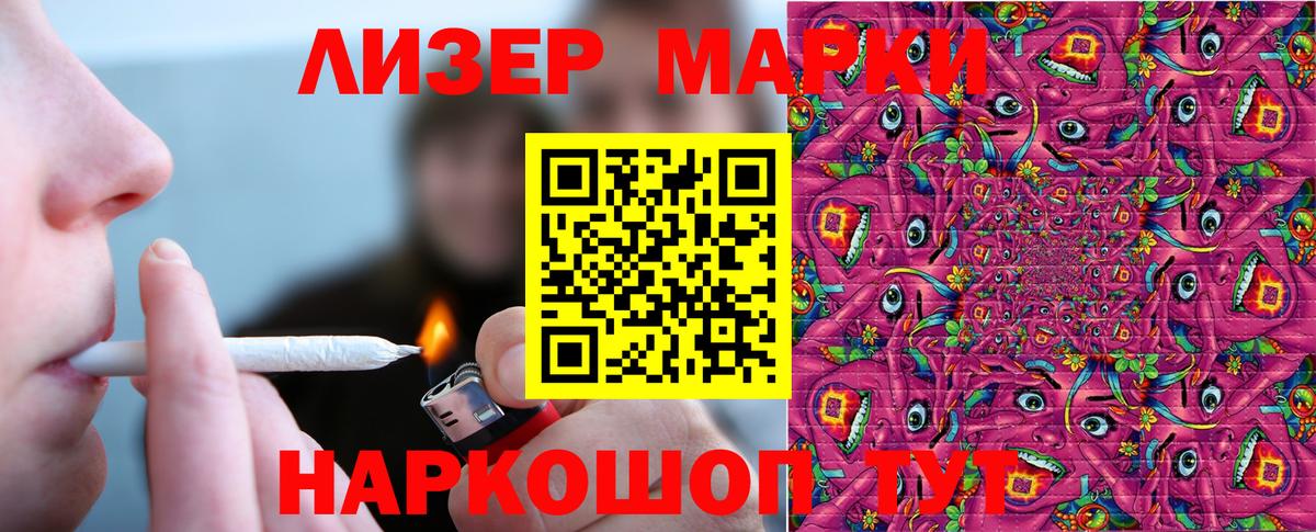Алексеевка  купить   Вход с VPN  Марки 25I-NBOMe 1500мкг 