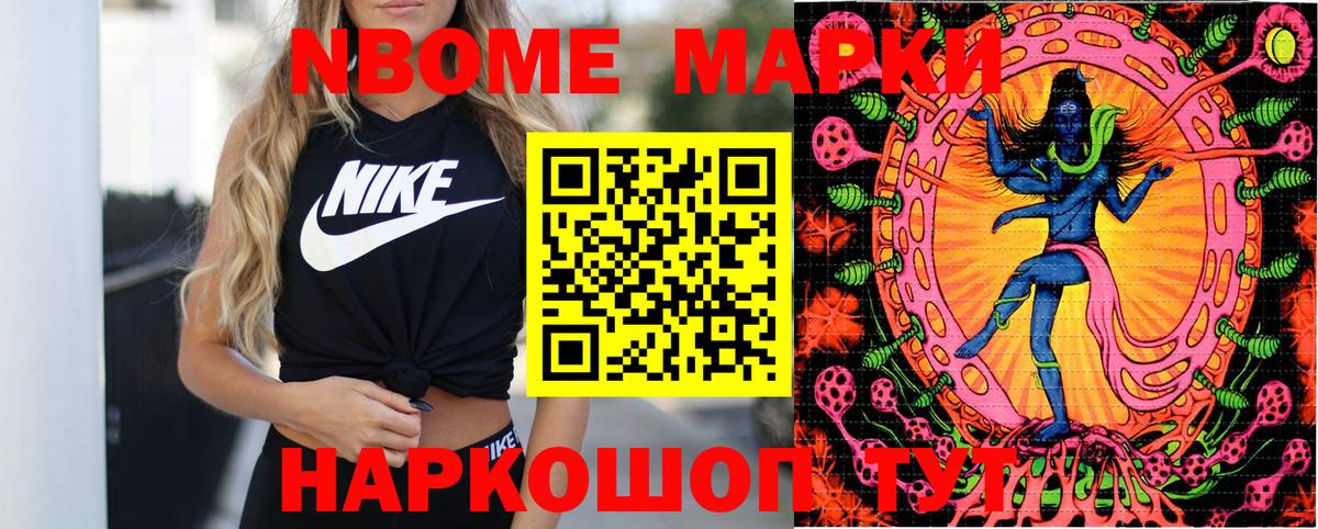 Наркотические марки 1500мкг Алексеевка