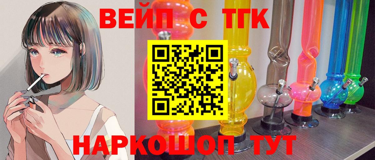 Алексеевка  Дистиллят ТГК вейп  Вход с VPN 