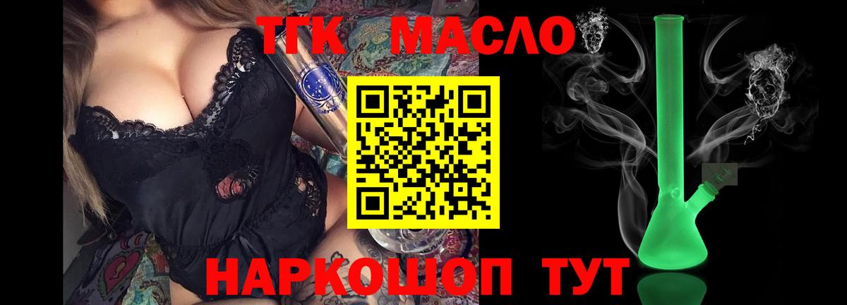 ТГК Wax Алексеевка